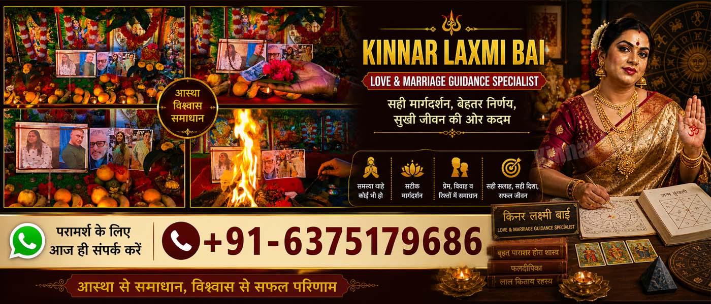 love guidance by expert astrologer